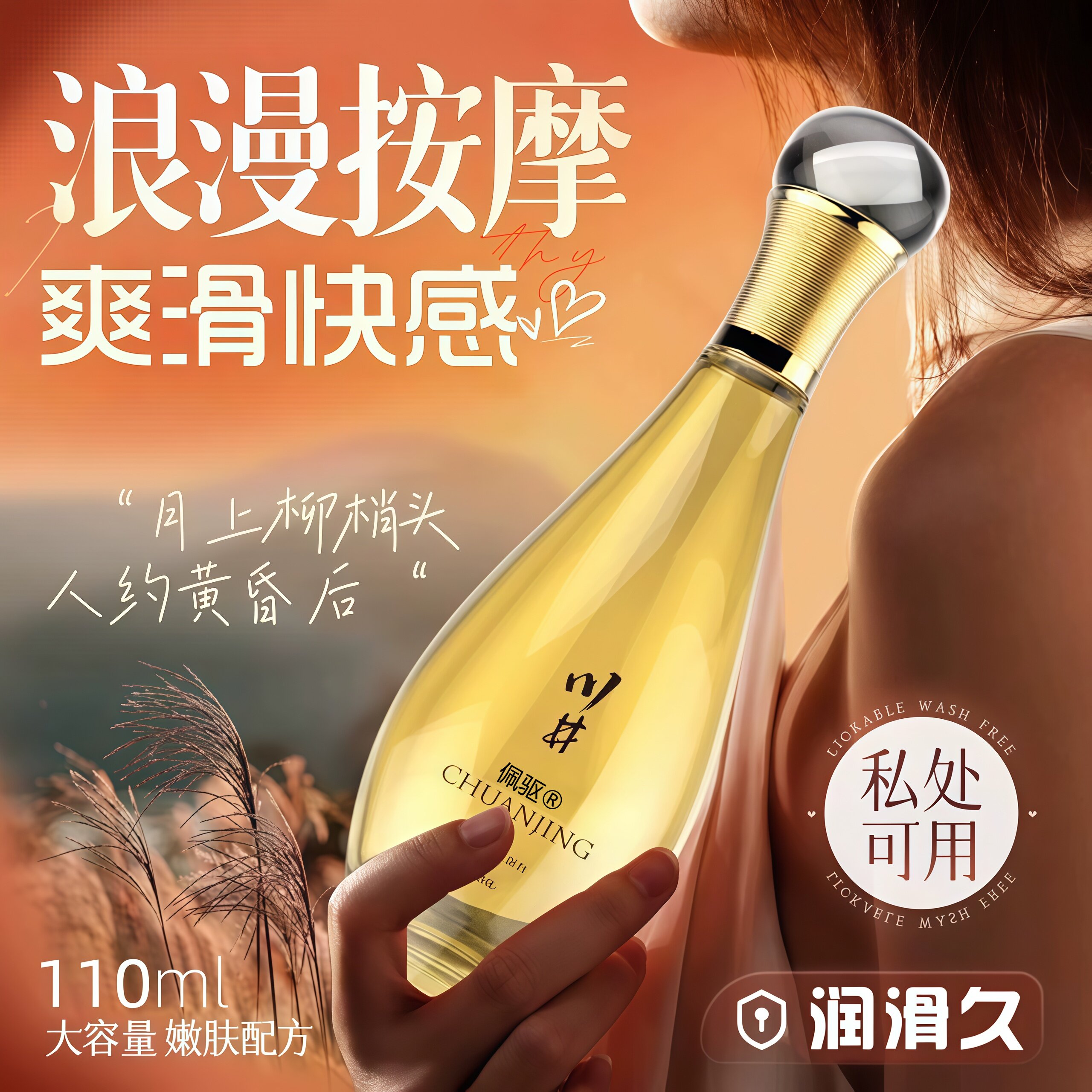 女性护理润滑油私处欲望增强房事水多男用滋润spa精油植物免洗剂