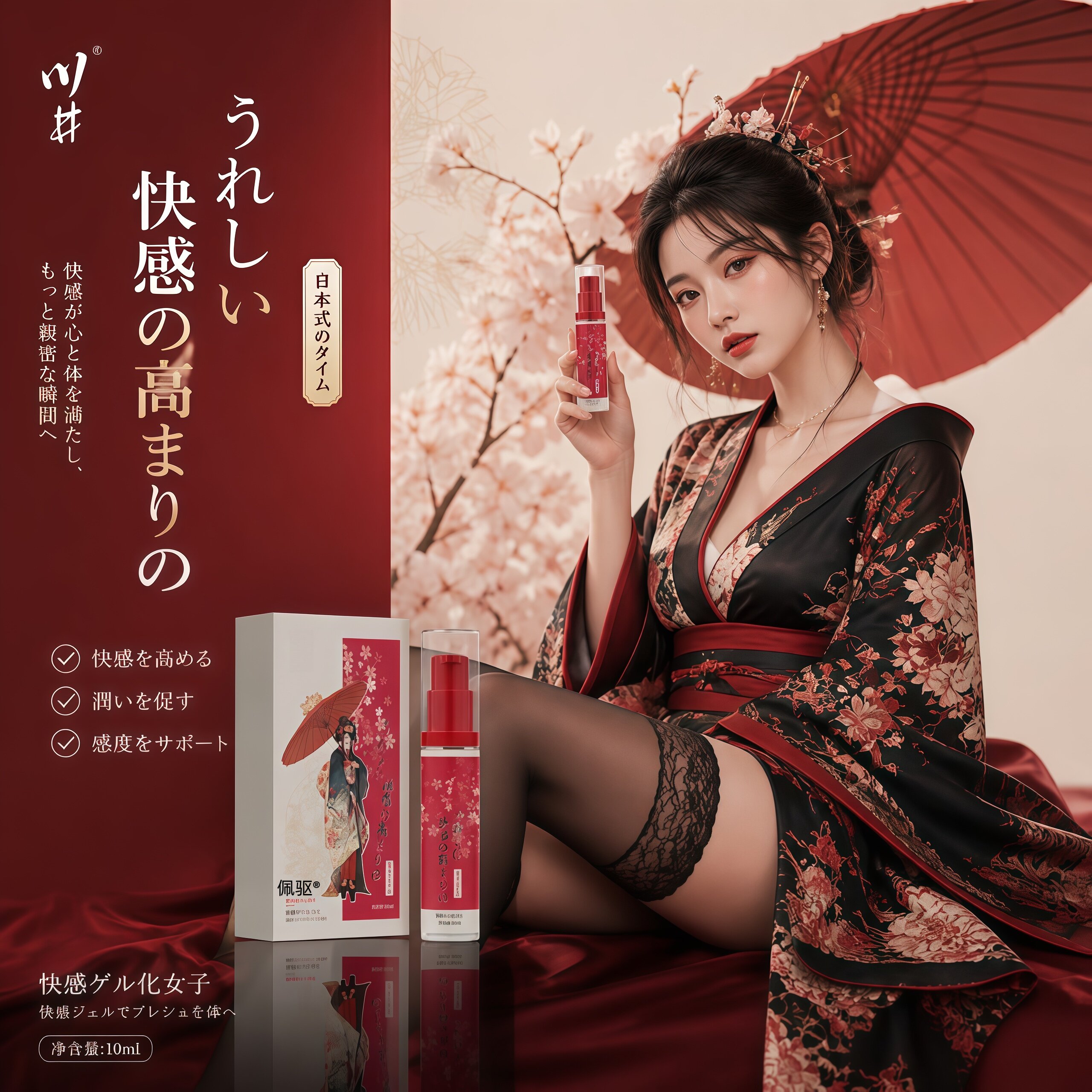 【天猫正品】佩驱快感女性高潮增强液情趣快感房事润滑油剂夫妻