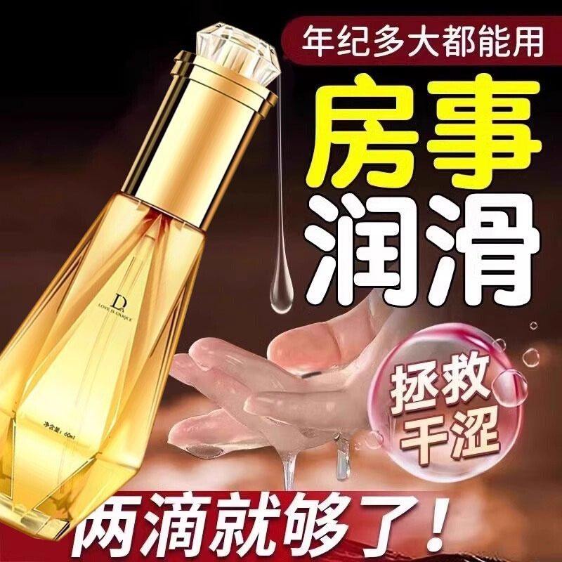 高潮润滑油私处欲望增强水多家用发热成人润滑油夫妻用女进口无味
