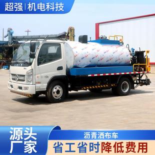 厂家直发沥青洒布车乳化沥青设备智能化控制系统筑路养护洒油车