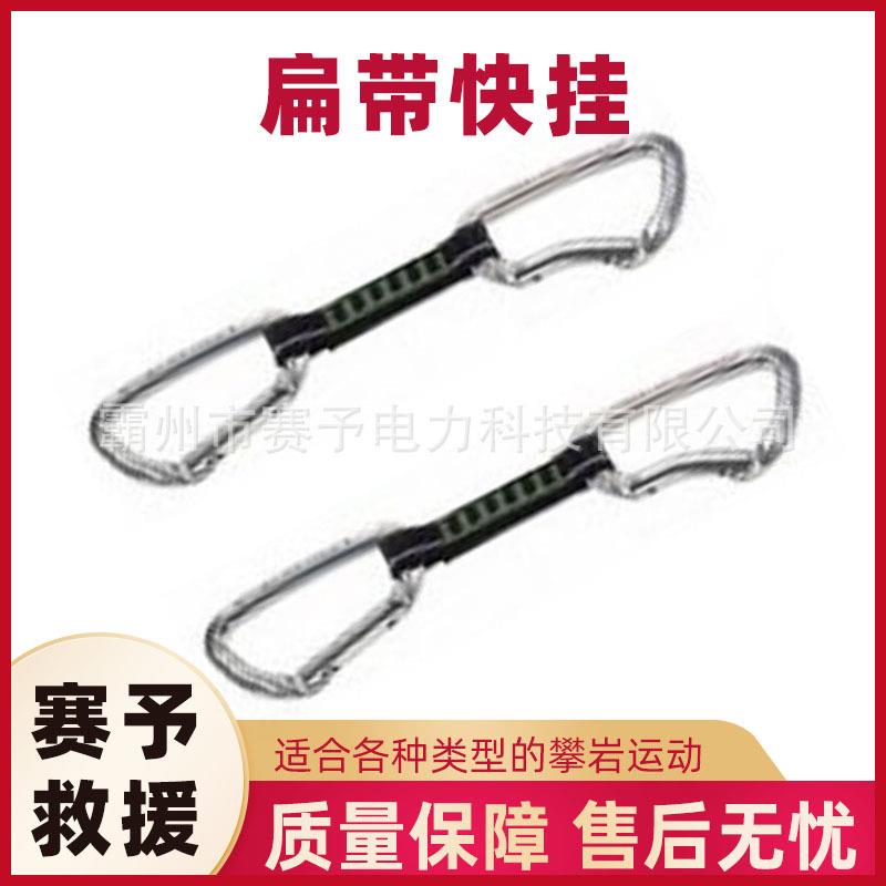 户外安全保护装备ORBIT1254.01成副快挂弯门扁带快挂