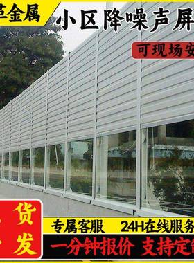 吸音板声屏障室外公路地铁高速公路工厂隔音墙空调小区静音20dB