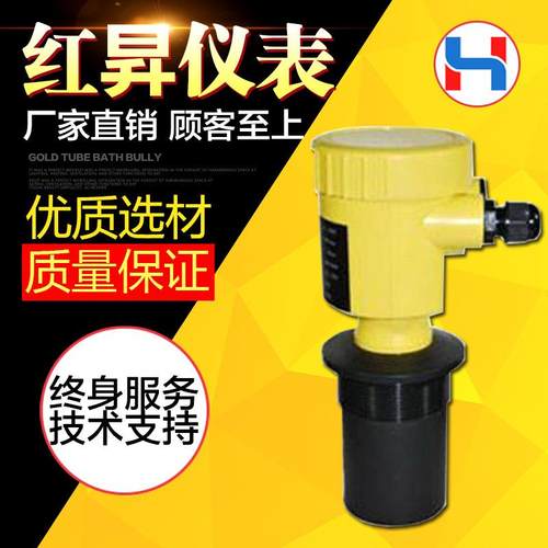 一体式超声波明渠流量计水流量计传感器超声波明渠流量计