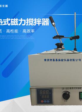 DF-101S集热式数显恒温磁力加热搅拌器