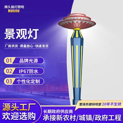 景观灯中式复古庭院灯户外亮化装饰led灯带园林别墅广场照明路灯