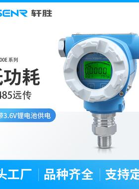 PCM900E.L自带3.6V锂电供电RS485远传防爆型数显压力表压力计