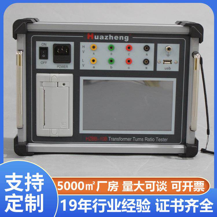 全自动变比测试仪智能变压器变比组别测试仪Huazheng