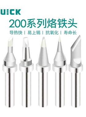 Q快克TS2200/203H/503/203D/376D焊咀200-C/D/B/I/J/LB烙铁头