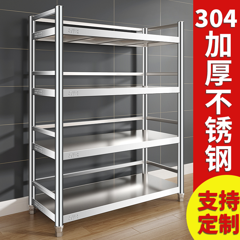 特厚304不锈钢置物架多层家用仓储货架可调节厨房收纳置物架子