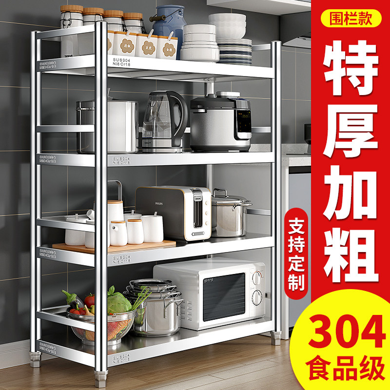 加厚304不锈钢厨房置物架收纳架子落地多层厨房储物仓储架带围栏