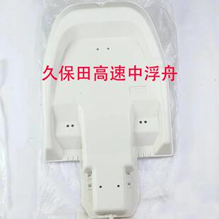 久保田高速插秧机浮舟SPU- 68CM中间浮舟SPV68CMD两侧浮板浮船