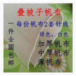 帆布军绿色白帆布叠被子豆腐块帆布加厚帆布特硬帆布薄软帆布料