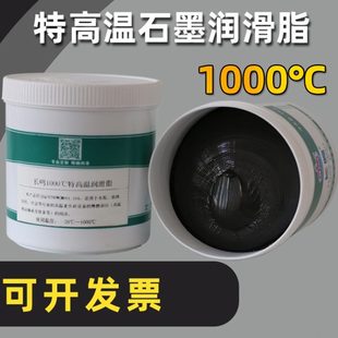 长鸣油高温润滑脂600度黄油1000度工业机械高速轴承链条齿轮油脂