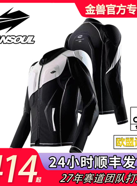GanSoul金兽护甲衣ESA慢回弹新款骑行服四季可穿弹力透气速干排汗