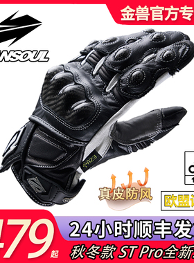 2025GanSoul金兽秋冬新款STpro全皮真皮防风赛道竞技超KP-CE1级