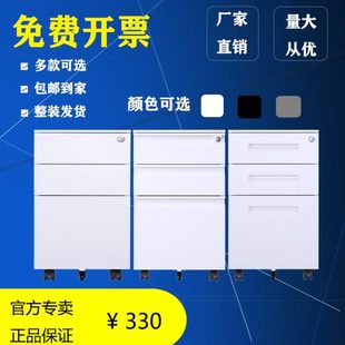 钢制办公三抽屉活动柜移动矮柜储物柜文件柜桌下A4收纳柜边柜侧柜