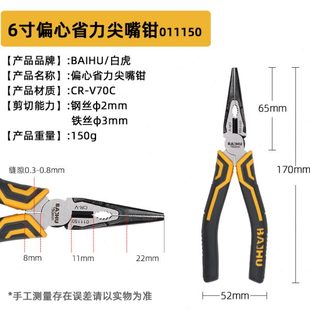 进口德国尖嘴钳小 尖嘴钳子 手工多功能电工钢丝钳德国进口工业级