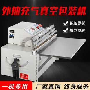 机全自动工业电子元 500外抽真空封口机商用真空包装 件打包密封机