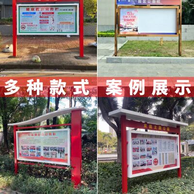 不锈钢宣传栏公示栏户外校园落地式广告牌挂墙仿古烤漆公告栏定制