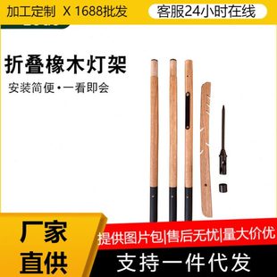 橡木燈架櫸木戶外露營便攜式 戶外便攜式 可折疊野營自駕游休閑便捷