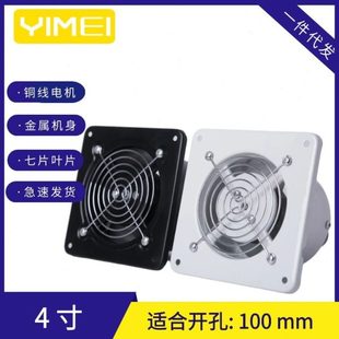 窗式 4寸迷你100mm速静音排风扇通风器20W 换风换气扇