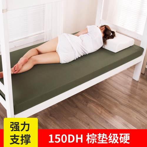 特硬单人学生宿舍床垫上下铺军绿色DH高密度海绵床垫加硬双人