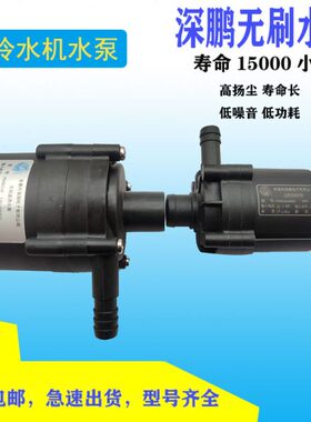深鹏电子P450424D05冷水机水泵DC24V P600524F无刷直流泵电磁电源