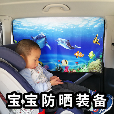 升级版磁性车窗帘4层加厚小孩遮阳帘后座K窗户挡光板车窗汽车遮光