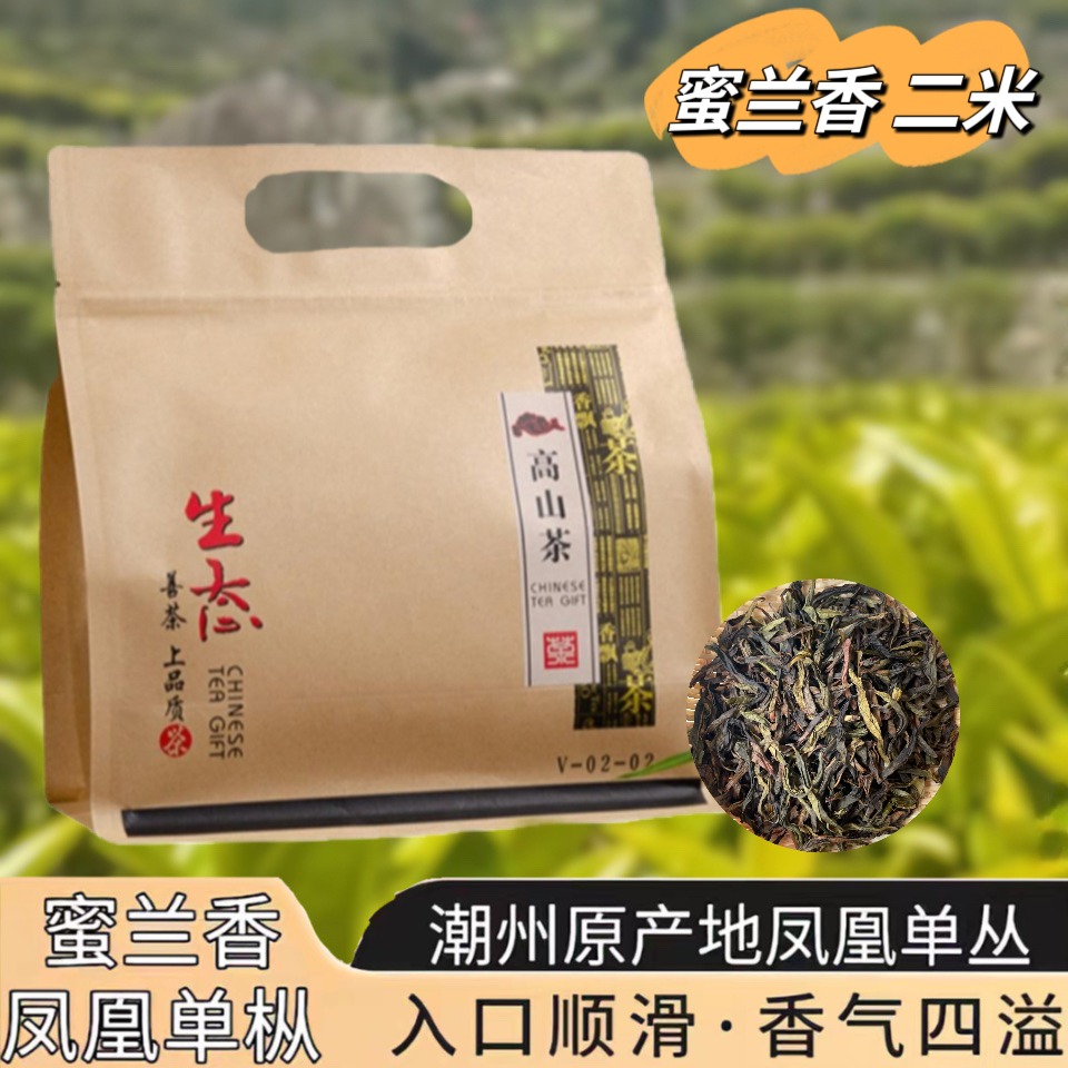 凤凰单枞茶蜜兰香粗叶二米单丛茶