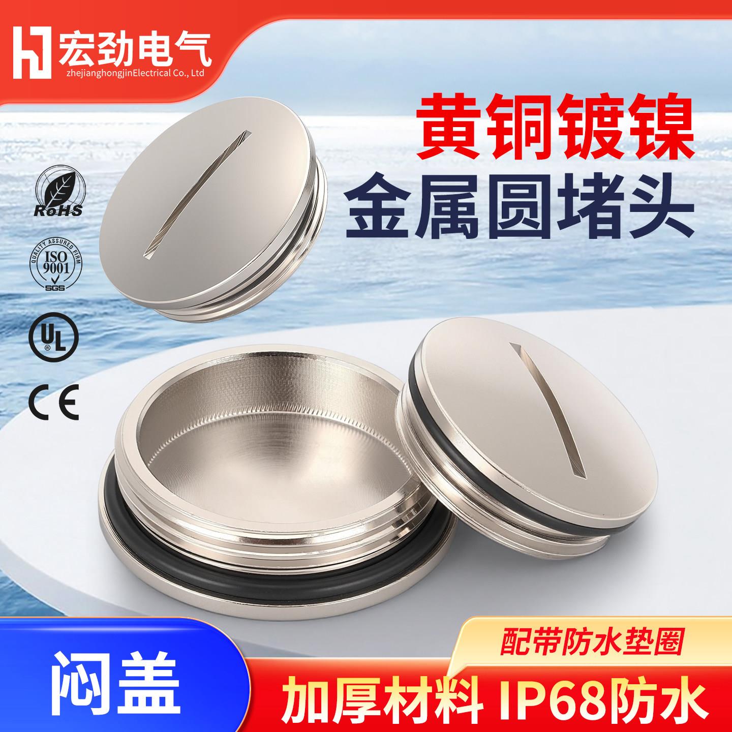 金属黄铜镀镍防水堵头PG型M填料函塞件IP68K防护丝堵圆形密封闷盖