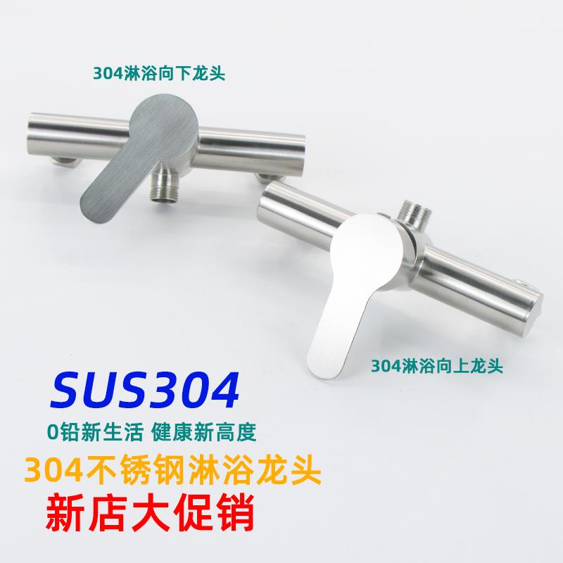 304不锈钢三联龙头浴室暗装浴缸淋浴冷热水龙头拉丝混水阀套装