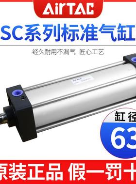 亚德客标准气缸小型气动大推力SC63X25X75x150x100X200X250X300-S
