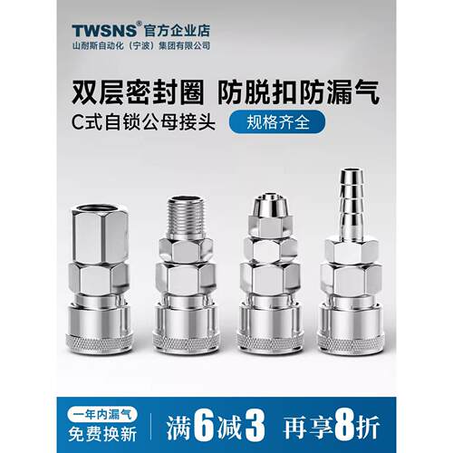 空压机c式自锁快速接头气动配件气泵快插pp/sp公母插管式气管高压