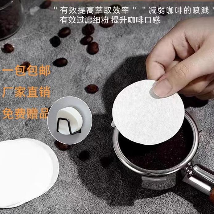 意式咖啡机粉碗圆形滤纸手柄专用咖啡过滤纸咖啡滤片51/53/58mm