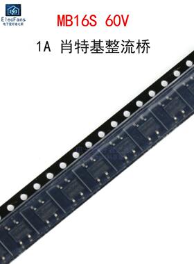 (5个)MB16S 60V 1A 单向肖特基整流桥 整流桥堆 贴片SOP-4封装