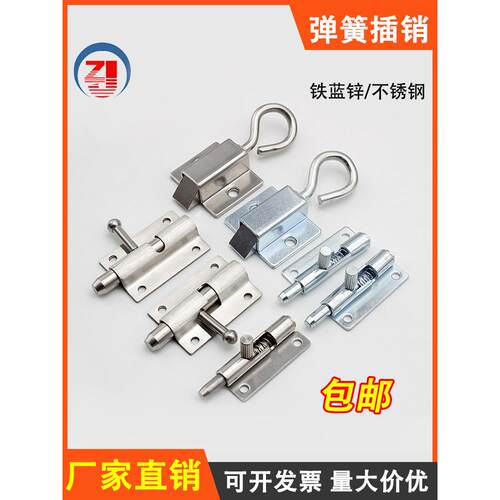 304不锈钢DK634弹簧插销铰炼CL260左右伸缩门可拆卸式柜门搭扣锁