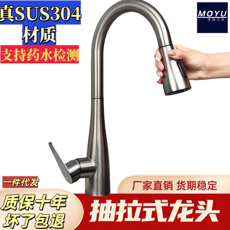 真SUS304PEX软管抽拉式水龙头家用水槽洗碗池旋转厨房冷热水龙头