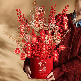 乔迁之喜装饰抱抱桶花桶新年摆件新居布置装饰用品过年装饰挂件