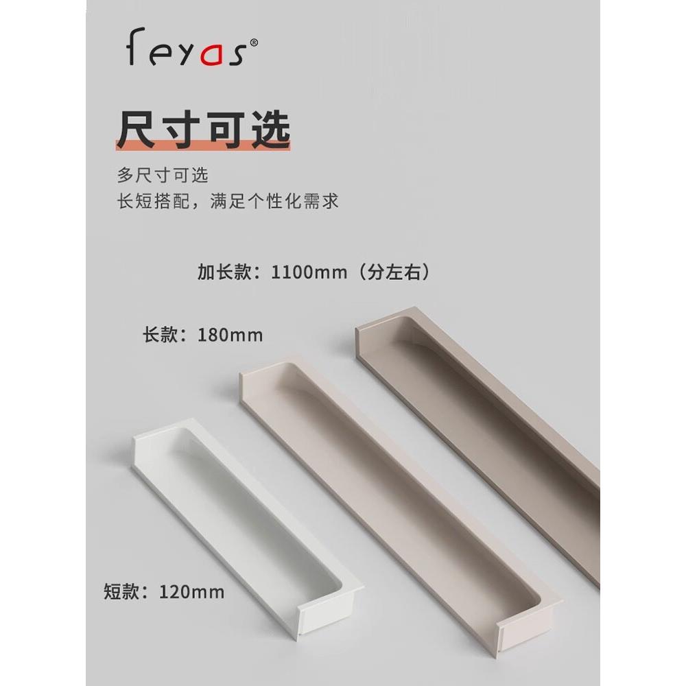 衣柜门嵌入式隐形拉手U705安哥拉灰厚门板同色极简半内嵌式门把手