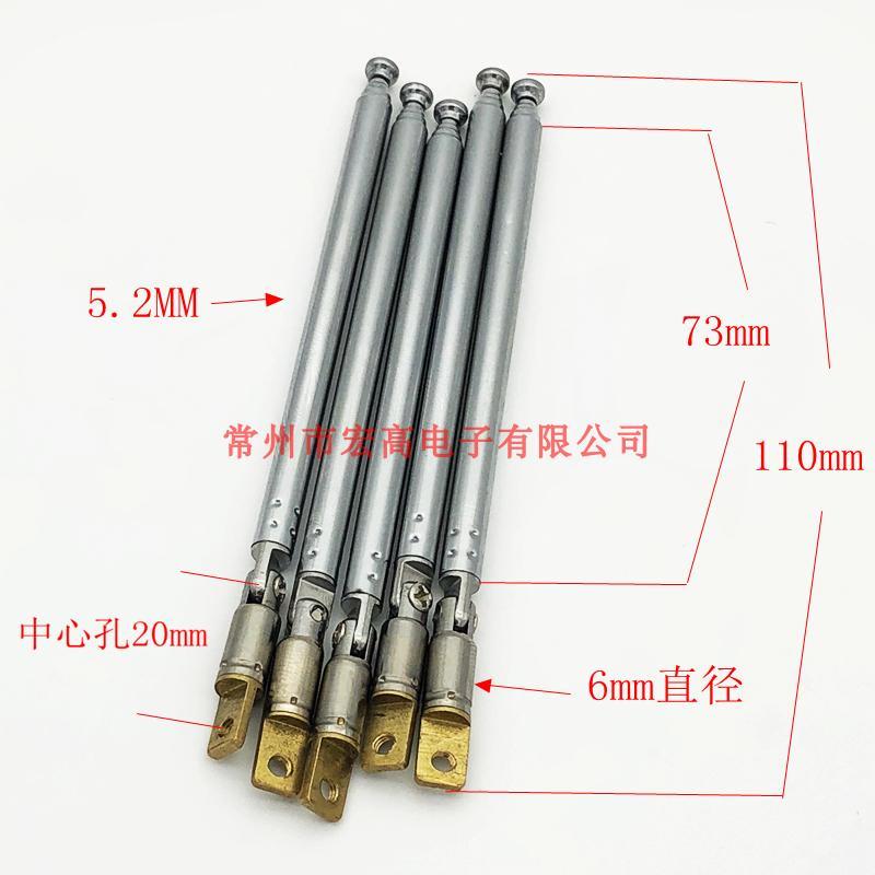 宏高电子收音机拉杆天线伸缩天线5273总长330MM万向头音响天线