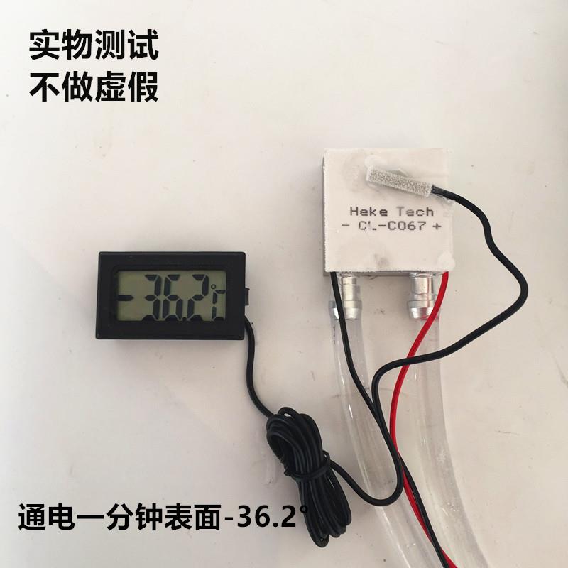 特价半导体制冷片CLC067冷热冲击用高性能片12V片40*40