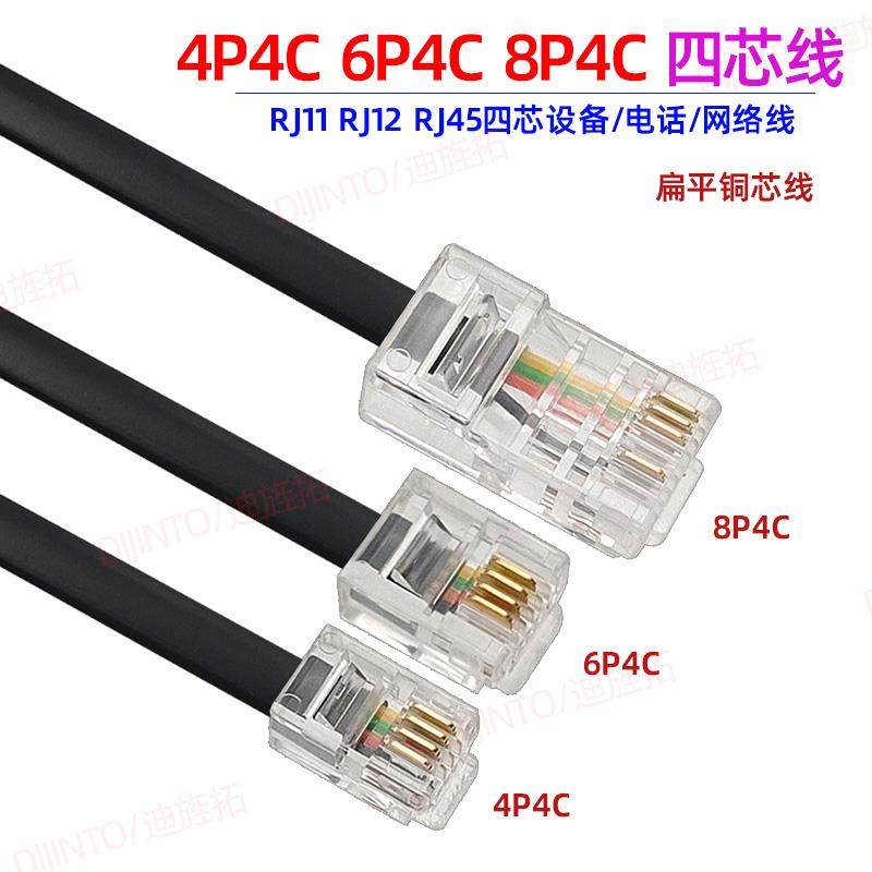 4P4C太空能热水器信号线6P4芯电脑板连接窗帘电机控制线8P4C网线