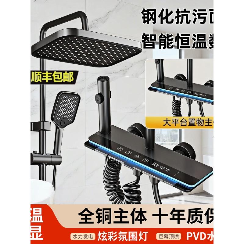 家用全铜淋浴花洒套装智能数显氛围灯浴室增压淋雨沐浴器淋浴花洒