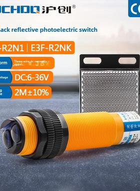 红外传感器光电开关E3F-R2N1/Nk/P1/P2/N2/Y1/Y2三线制常开24V