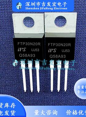 FTP30N20R 库存现货 TO-220 MOS管 30A 200V 极速发货