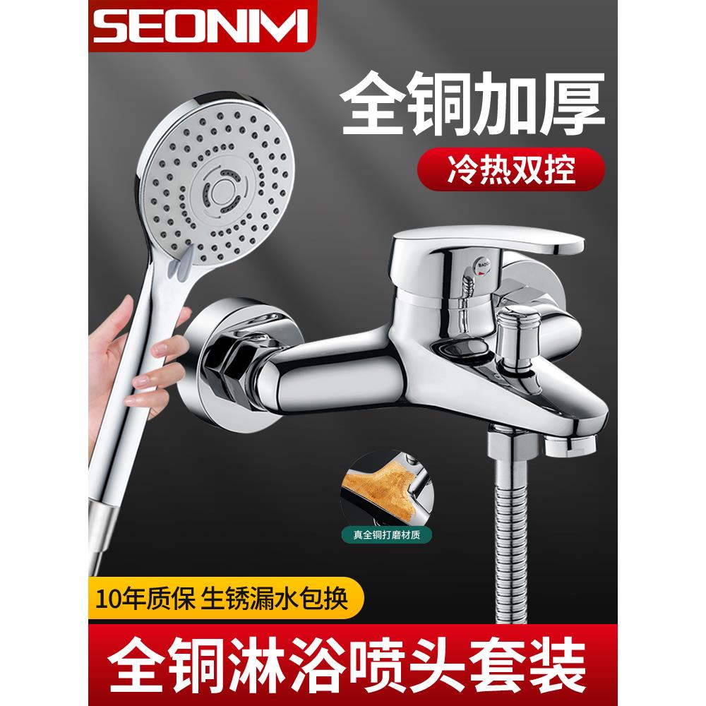 全铜淋浴龙头冷热混水阀浴室电热水器暗装三联浴缸水龙头花洒套装