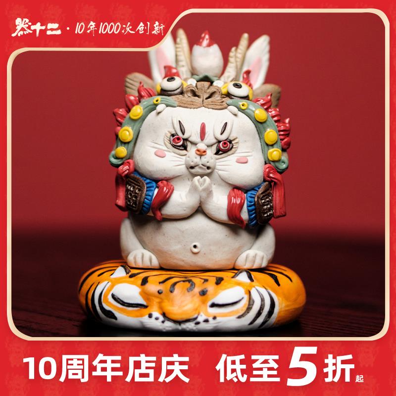 器十二周年庆五折优惠专区茶宠摆件摆台景德镇手工陶瓷送礼品貔貅