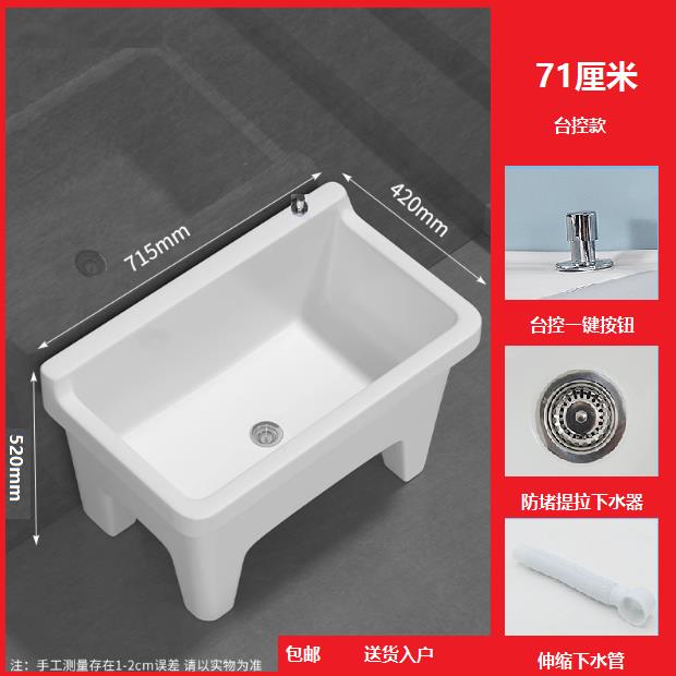 庭院阳台大号拖把池高温陶瓷拖布池墩布池连体式商用台控下水