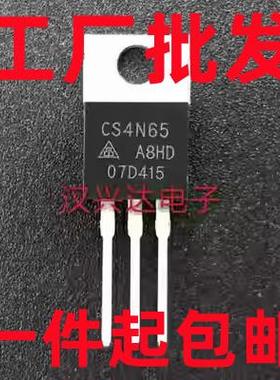 CS4N65 CS4N65A8HD 4A/650V TO-220 全新场效应三极管 一片起售