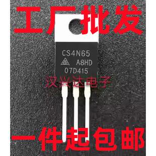 CS4N65 CS4N65A8HD 4A/650V TO-220 全新场效应三极管 一片起售